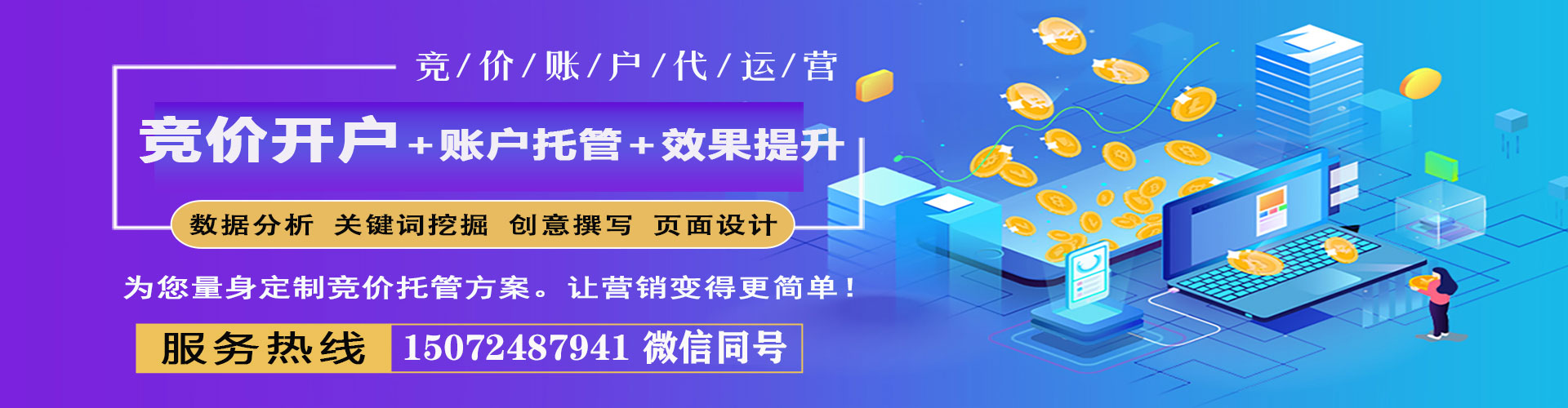 临湘如何做sem